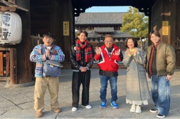 サンド、羽田美智子、藤木直人、SixTONES髙地優吾が京都で激ウマグルメ＆超お宝探しの旅『帰れマンデー見っけ隊!!3時間SP』.Michiko Haneda.