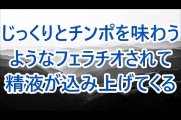 ミニスカキャディーになった元嫁に我慢できず…【朗読】/深い