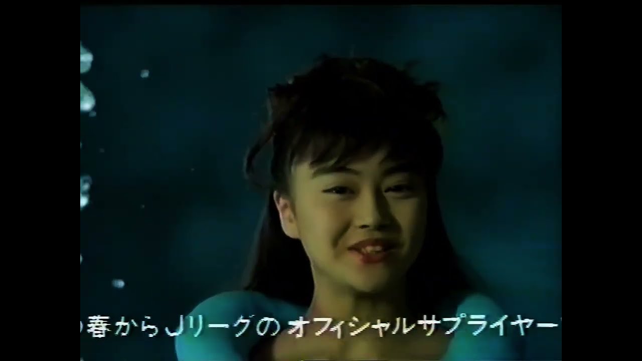 1994年のCM　メニコン　観月ありさ