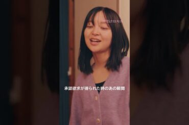 【私は男なんていらない】「マイ・ワンナイト・ルール」第６話より