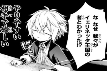 【異世界漫画】貴族として転生した彼は、その『生産魔法』で貧しい小さな村を大都市に成長させた 1~40 【マンガ動画】