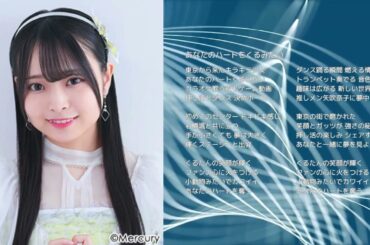 【HKT48竹本くるみ】あなたのハートをくるみたい【オリジナル曲】