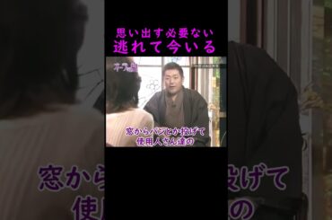 【オーラの泉】逃れて今いる【羽田美智子】 #美輪明宏 #江原啓之 #切り抜き #おすすめ #shorts #trending #開運 #幸せ #人生 #不思議 #感動する話 #霊視 #スピリチュアル