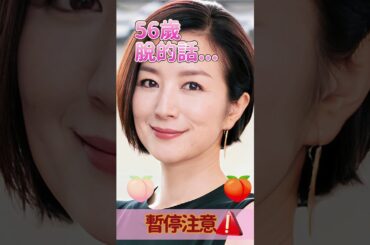 鈴木京香的暫停泳裝寫真照 #鈴木京香 #美人 #美女 #美麗 #可愛い