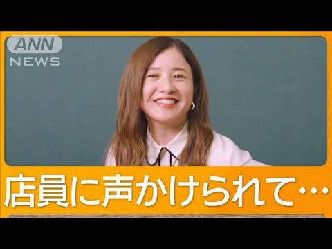 吉高由里子(36)店員との卒業式の思い出は? 中学時代から人気者【グッド!モーニング】(2025年2月26日) 吉高由里子(36)店員との卒業式の思い出は? 中学時代から人気者【グッド!モーニング】(2025年2月26日)