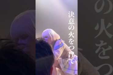 “イノセンス”唯月もかver. #推しカメラ #직캠 #アイドル #歌詞動画 #idol #アイドルライブ #アイドルシャッター