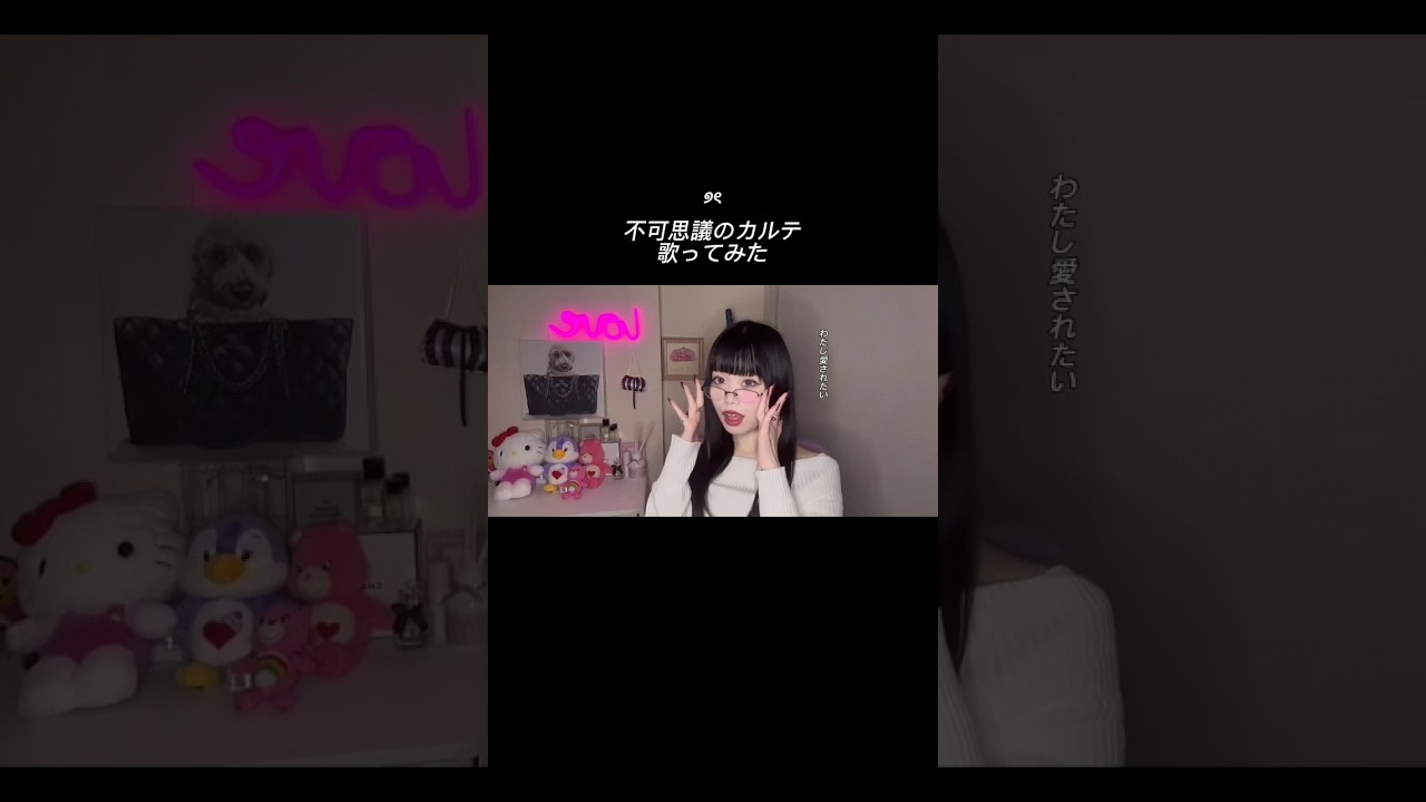 "不可思議のカルテ"歌ってみた🫖#青ブタ#歌ってみた#歌ってみた動画#アニソン歌ってみた#アニソン#cover#vocalcover#anime#animeshorts#fyp#shorts