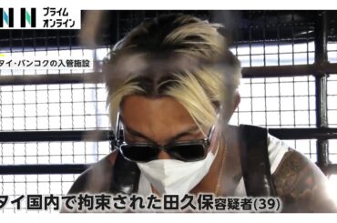 【実態】“チャイドラ”がミャンマー詐欺拠点での日本人監禁に関与か　外国人の監禁は1万人超か「毎日18時間も働かされているのに給料は0」