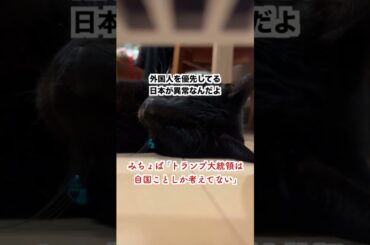 【批判殺到】みちょぱ「トランプは自国のことしか考えてない」