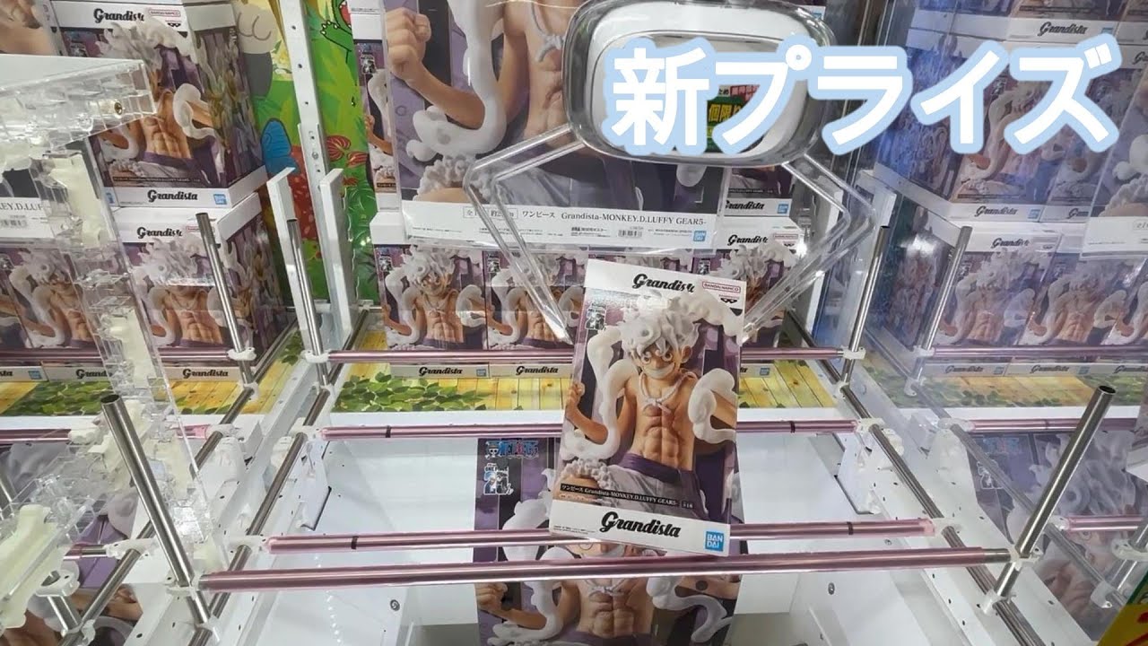 【クレーンゲーム】 新プライズ🌟人気プライズ縦長箱の攻略❤ 【クレーンゲーム】 新プライズ🌟人気プライズ縦長箱の攻略❤