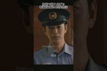 7 緊急指令室#ティガザワ・ショウミン#真木洋子#警察と民間#編集#TVシリーズ