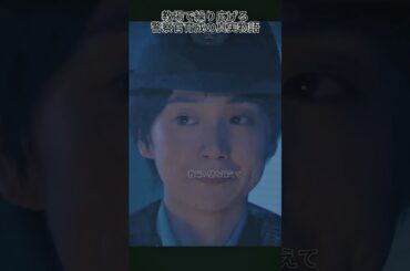 1  119エマージェンシーコール# 清野菜名 #濑户康史 #消防#生命 #恋愛ドラマ #ドラマ好き