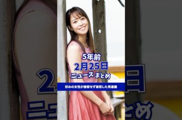 好みの女性が接客しないと激怒した男逮捕！5年前の2月25日のニュースを紹介