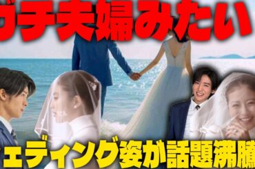 目黒蓮さんと今田美桜さんのウェディングスタイルが話題！もし本当に結婚したら…？ファンの反応は | メメの輝き