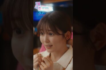 推しからのプレゼント…!? #映画顔好き〔3.7 Fri〕