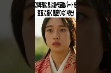 【辛口採点】映画『八犬伝』の評価は？｜役所広司×土屋太鳳×板垣李光人×磯村勇斗×曽利文彦【感想レビュー】 #shorts