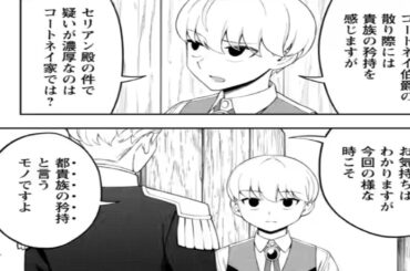 【異世界漫画】【最新章】私には“異世界からの転生者”という秘密がある!!!。優れた力を隠そうとしているのですが…。【マンガ動画】
