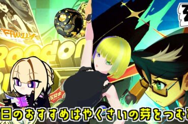 【ゼンレスゾーンゼロ】今日のおすすめはイヴリンの餅を狙う事？