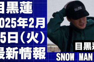 【衝撃】目黒蓮の弟がトリリオンゲーム上映中に劇場出現！瓜二つイケメンぶりにファン騒然！本人と間違えるレベルで激似！【トリリオンゲーム】