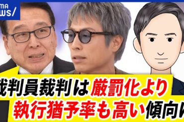 【裁判員制度】開始15年 袴田事件の当時にあったら…辞退率どう下げる？｜アベプラ