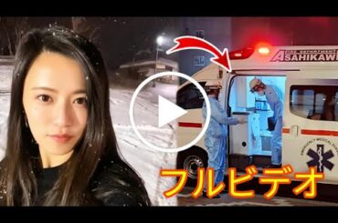 才能あるアーティストの小島瑠璃子と夫が病 院に運ばれる様子をご覧ください。夫は死亡、 小島さんは軽傷を負った。