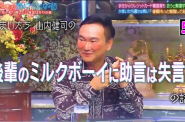 【酒のツマミになる話】芸能人もカード審査に落ちる！？柄本佑＆中村ゆり