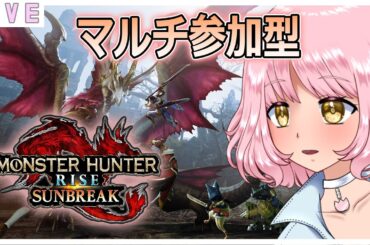 参加型【モンハンサンブレイク】switch版🌷ひと狩りいこー✨