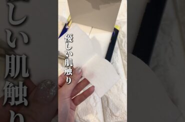 なんと‼️ビタミンC入りコットン✨少量の化粧水で驚くほどぷるぷる💕
