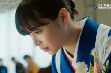 広瀬すず、まるで『ちはやふる』な袴姿でかるた！「久しぶりに着れてうれしい」　「三井のすずちゃん　経年優化」篇