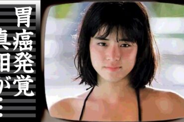 石田ゆり子が"胃癌"が発覚して撮影中止を発表...女優を引退宣言した真相に驚きを隠せない...名女優が結婚しない理由...不倫愛人契約の実態や隠し子の正体に言葉を失う...