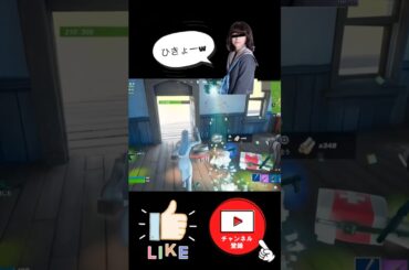 【フォトナ女子】BOTあるあるw#shorts #fortnite #フォートナイト#フォトナ#フォトナ女子#ゲーム女子#bot親子#今日から俺は#赤坂理子#清野菜名#男の勲章#エイム#キル集#音ハメ