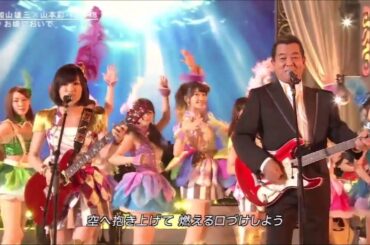 お嫁においで　加山雄三　山本彩