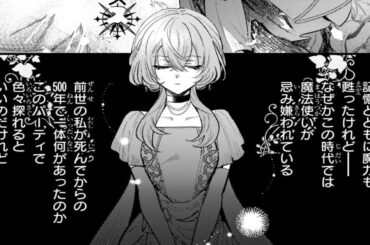 【異世界漫画】最新コミック[ 転生先が気弱すぎる伯爵夫人だった, 転生先が気弱すぎる伯爵夫人だった～前世最強魔女は快適生活を送りたい～ ] 1~14【マンガ動画】