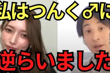 【ひろゆき✖後藤真希】プロデューサーのつんく♂に反抗した話