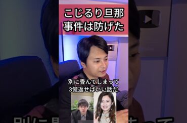 こじるり旦那の事件は防げた #小島瑠璃子