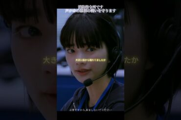 12 緊急指令室#ティガザワ・ショウミン#真木洋子#警察と民間#編集#TVシリーズ