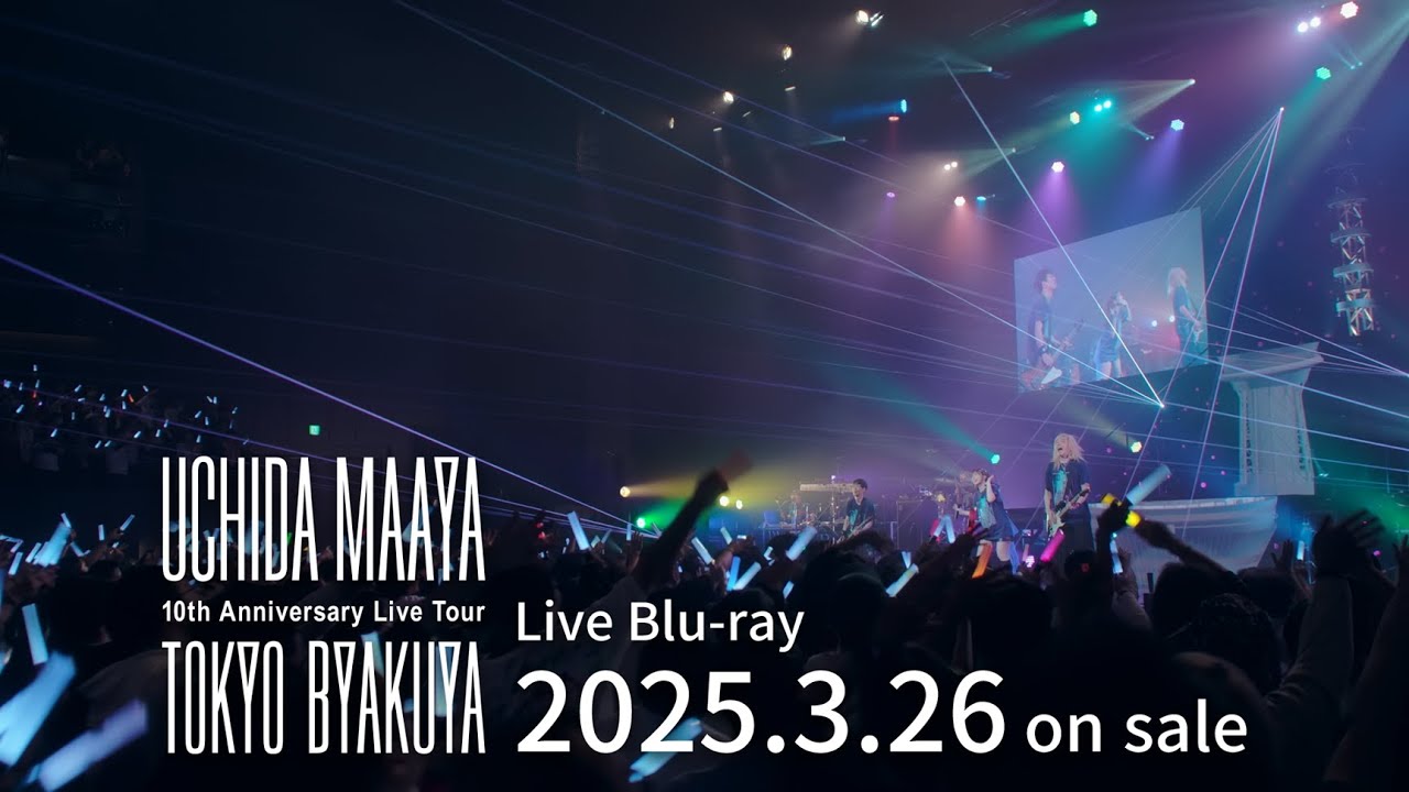 内田真礼『UCHIDA MAAYA 10th Anniversary Live Tour “TOKYO-BYAKUYA”』 Blu-ray ダイジェストPV