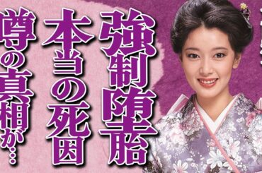 夏目雅子が伊集院静から何度も強制"堕胎"させられた真相に絶句…母親が赤裸々に暴露した生々しい内容に驚きを隠せない…「南極物語」でも有名な大女優の公開情報とは全く違う本当の"死因"に震えが止まらない…