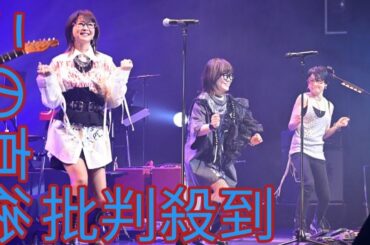 『岸谷香感謝祭2025』ゲストに森高千里&渡瀬マキ(LINDBERG)を迎えての Moonlight 超満員2デイズ！「みんなも私の大事な仲間。大切にしてるし感謝してます！」