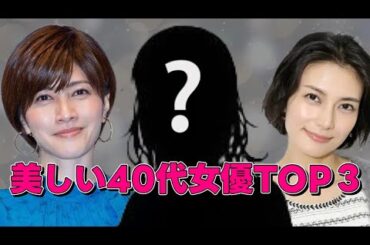 内田有紀より上はないけどなぁ・・・