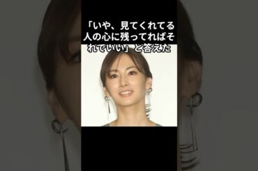 「私に過去はいらない」北川景子の驚きの行動に夫のDAIGOは... #shorts #北川景子 #daigo