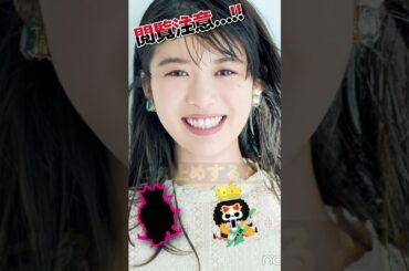 馬場ふみかがあの姿に!?＃ピタ止めチャレンジ