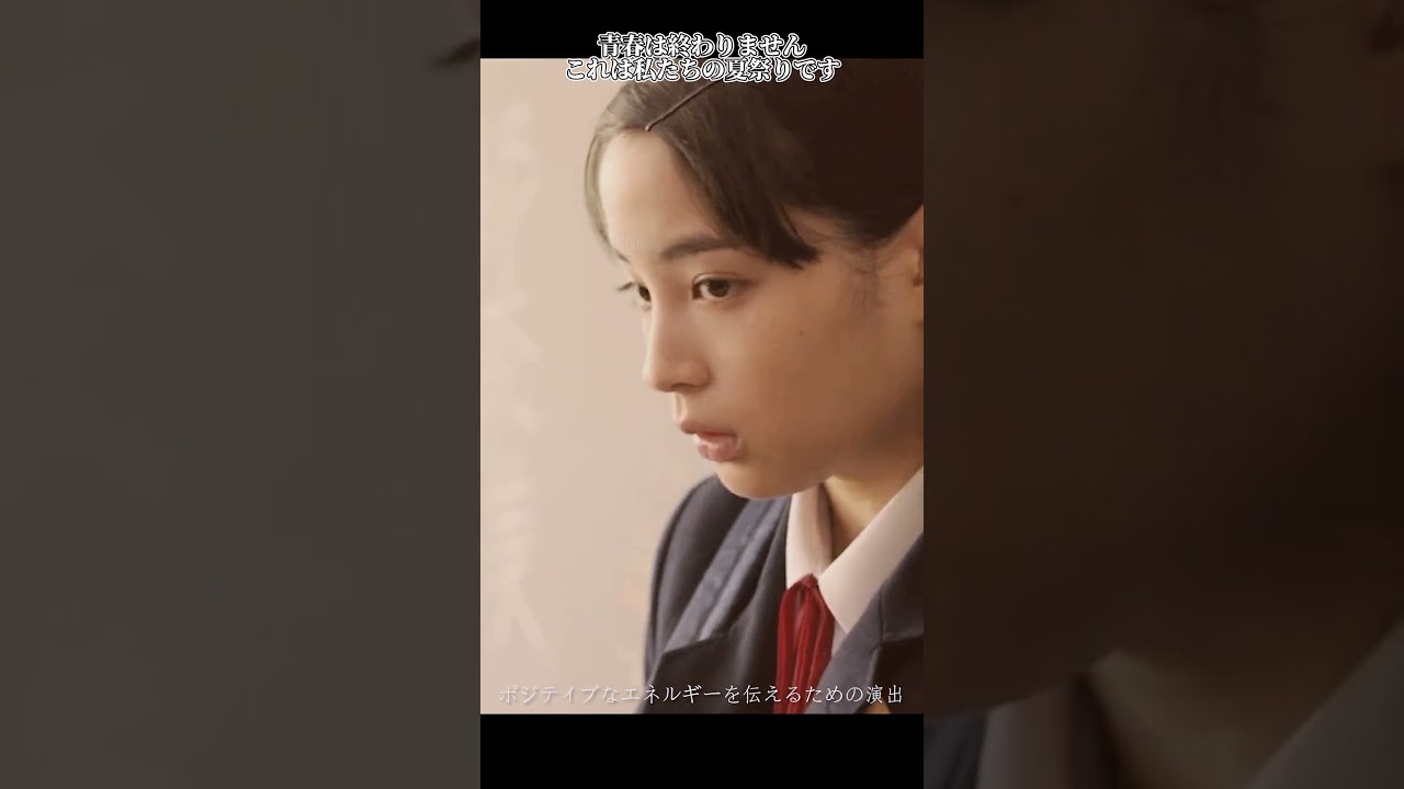 0221 1 サンシャインシスターズ#篠原涼子#広瀬すず#思い出#青春#編集#ショートプレイ