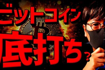 確率83％？ビットコイン底打ち示唆。米SECの規制緩和続く！