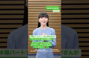 2025年02月26日27日 Perfume かしゆかさんとあ～ちゃんのインスタグラム投稿～終わってからあの時ああしていれば、出せなかった自分が全て。それが今の自分の力量だと受け止めようと思います。