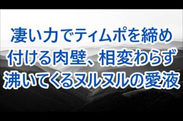 階段から落ちた美女を助けるとお互いに惹かれあい急接近 /面接