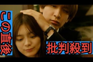 藤井流星×紺野彩夏W主演ドラマ『キスでふさいで、バレないで。』第5話あらすじ＆場面写解禁