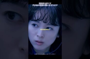 29  緊急指令室#ティガザワ・ショウミン#真木洋子#警察と民間#編集#TVシリーズ #夫婦
