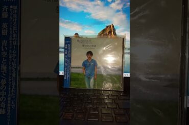 中山美穂 & WANDS - 世界中の誰よりきっと2025🎵🌈中山美穂 追悼🌈🎵(☆TributeCover3☆中山美穂に捧ぐ🌈🎵)by斉藤英樹🌈