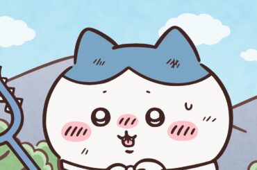 【公式】『ちいかわ』第247話「やりたいことリスト③」※1週間限定配信＜3/4 (火)AM7:59まで＞